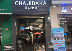 500万网彩票 | 韶关曲江区马坝镇店